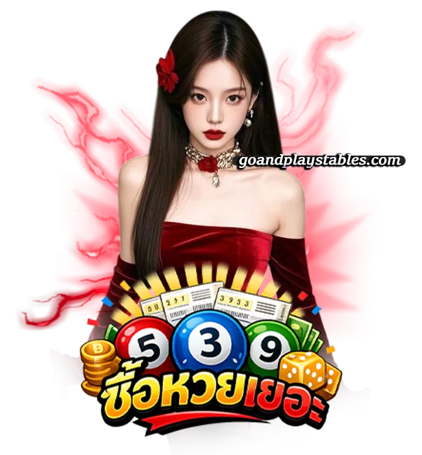 แอ พ ซื้อ หวยออนไลน์ pantip