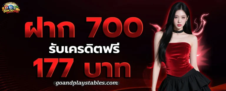 ซื้อหวยเยอะ โปรโมชั่น